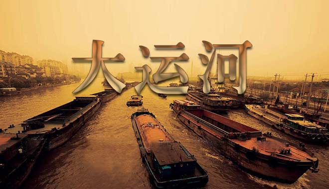 <b>�����˺ӡ� ������˺Ӵ�������ʷ�羰</b>