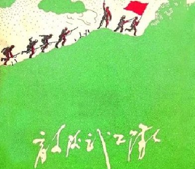 ������� ��ɫӡ�ǣ���ս��ѧ�鼮�����Ӱ