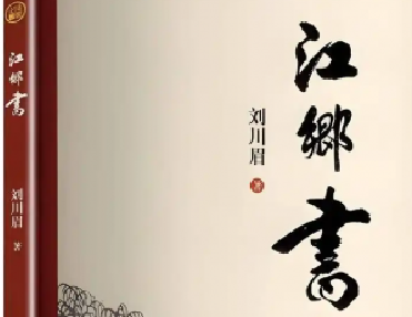 �δ��ǡ����硱��һ�����ұ��µ�üɽ���º��Ļ�����