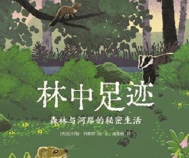 Լ������˹��-���������㼣������Ȼ�����������������